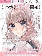 漫改作品墨色江湖海报